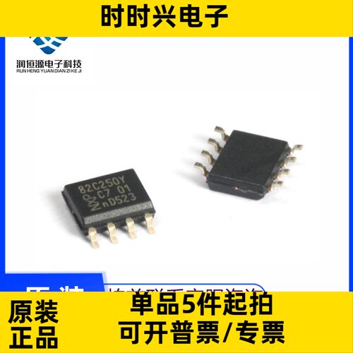 全新原 PCA82C250 PCA82C250Y A82C250 封装SOP8 接口芯片IC