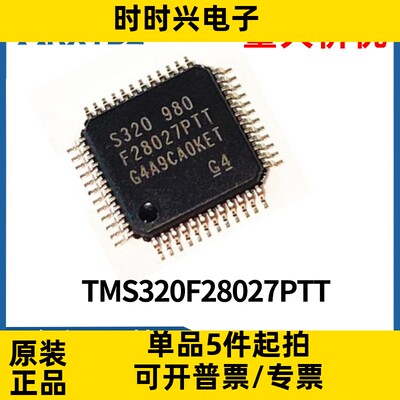 TMS320F28027PTT微控制器LQFP-48 32位单片机 MCU芯片ic原装现货