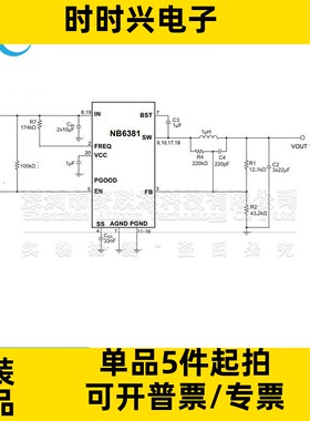 NB6381DL-LF-Z 全新原装 丝印6381 QFN20 开关稳压器芯片 NB6381