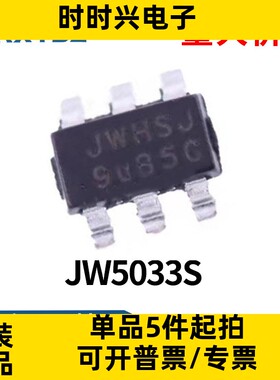 JW5033S  JW5033 丝印 JWHSJ DC-DC 开关稳压器 芯片SOT23-6原装