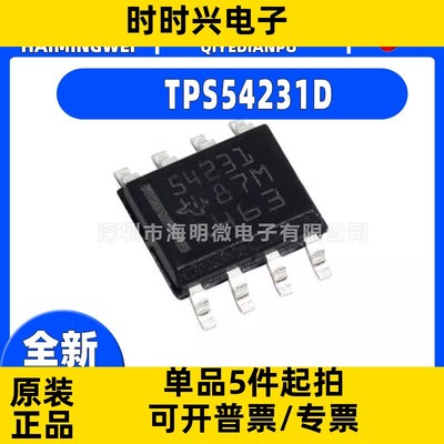 全新TPS54231D封装SOP-8 TPS54231D DC-DC电源芯片降压型芯片ic