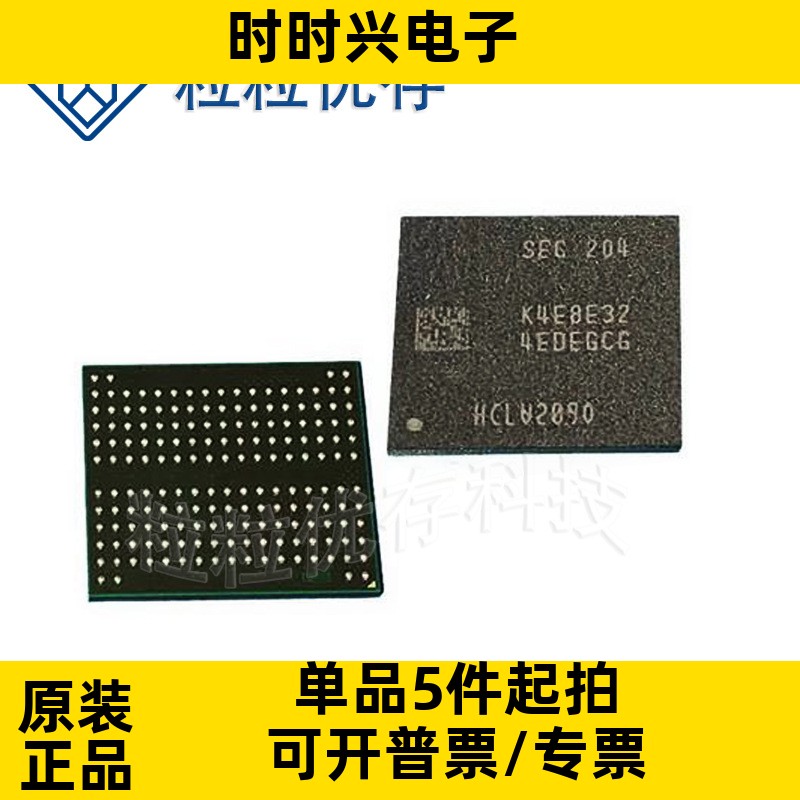 K4E8E324ED-EGCG 封装FBGA-178 原装进口SAMSUNG/三星 储存器芯片