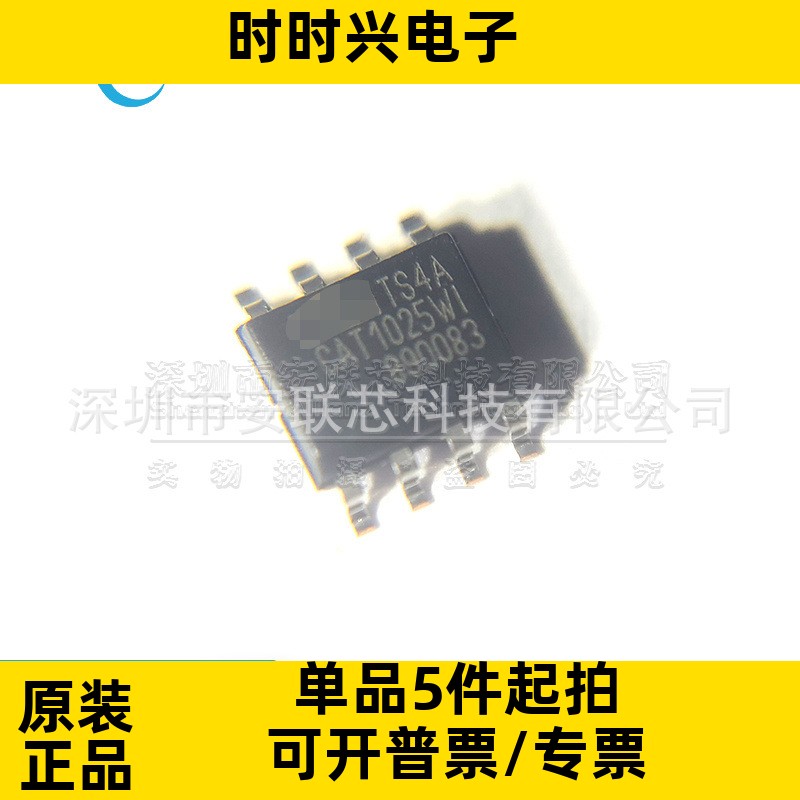 全新原装 CAT1025WI CAT1025WI-30-GT3 监控存储器IC 贴片SOP-8