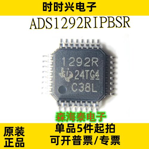 ADS1292RIPBSR 1292R TQFP-32 全新原装正品