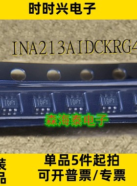 INA213AIDCKRG4 INA199A1DCKR SN74LVC1G3157DCKR SC70-6 全新