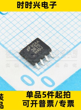 LM2675MX-ADJ LM2675 丝印2675 MADJ 开关转换器 SOP-8 全新原装