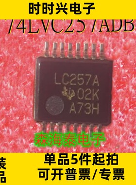 74LVC257ADB LC257A SSOP-16 全新原装正品 可配单
