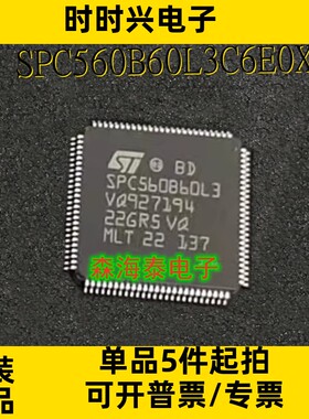 SPC560B60L3C6E0X SPC560B60L3 LQFP-100 全新原装正品