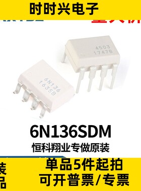 6N136M 6N136SDM HCPL4503M 逻辑输出高速晶体管光耦合器原装现货