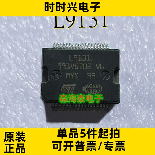 L9131 HSSOP-36 全新原装正品 可配单