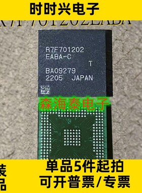 R7F701202EABA-C R7F701202EABA BGA 全新原装正品 可配单