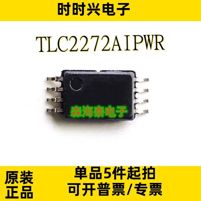 TLC2272AIPWR TLV2262AIPWR TLV2262IPWR AD7391ARU TSSOP-8