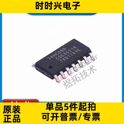 原装现货 74HC08D,653 封装SOIC-14 逻辑门芯片74HC08D 逻辑芯片