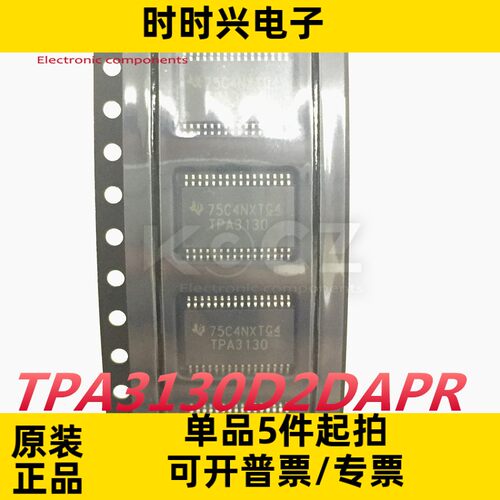 TI全新原装TPA3130D2DAPR 现货音頻放大器