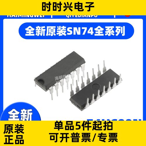 全新原装 74HC90N 直插DIP14 四二输入逻辑与非门芯片 集成电路IC