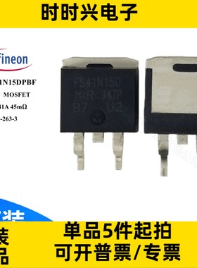 IRFS41N15DPBF 场效应管 MOSFET N沟道 150V 41A TO-263-3 mos管