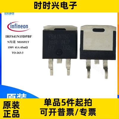 IRFS41N15DPBF 场效应管 MOSFET N沟道 150V 41A TO-263-3 mos管