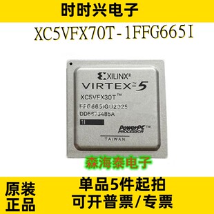 BGA 2FFG665I XC5VFX70T 1FFG665I