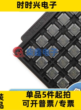 STC11F08XE-35I-LQFP44 STC/宏晶全新原装 8051单片机