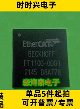 ET1100-0003 ET1100 BGA-128 全新原装正品 可配单