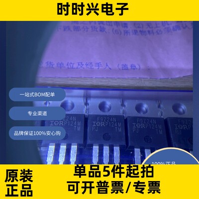 IRF9Z24NPBF  分立半导体产品 晶体管 FET，MOSFET 单 FET，MOSFE