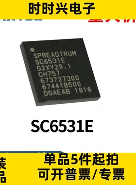 SC6531E展讯基带射频单芯片 手机CPU基带封装IC信号芯片原装现货