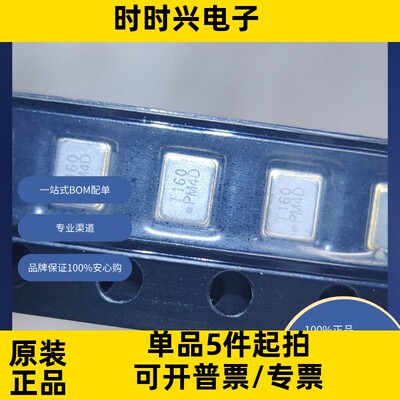 8Z16000001 原装现货库存 电子元器件  芯片工业级卷带