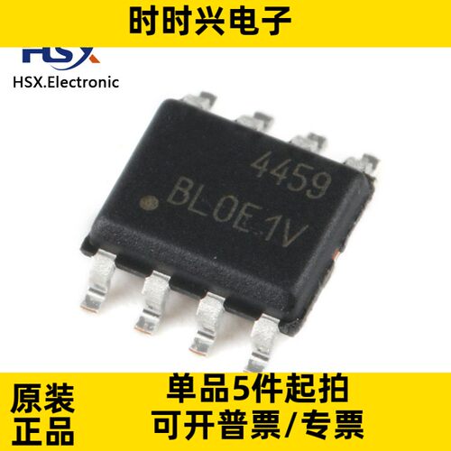 全新原装 AO4459 贴片SOP-8 P沟道 -30V/-6.5A MOSFET