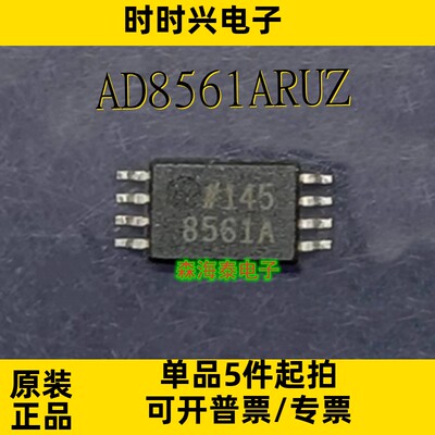 AD8561ARUZ ICS844071AGLF AT34C02B-10TU-1.7 TSSOP-8 全新原装