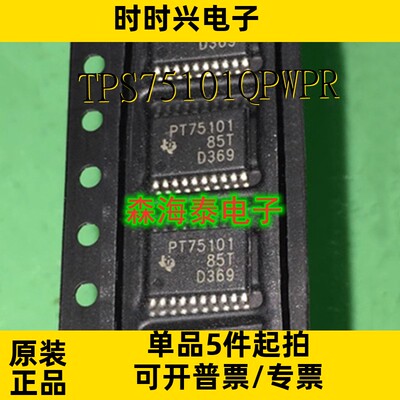 TPS75101QPWPR TPS75125QPWPR TPS75118QPWPR/77801PWPR HTSSOP20