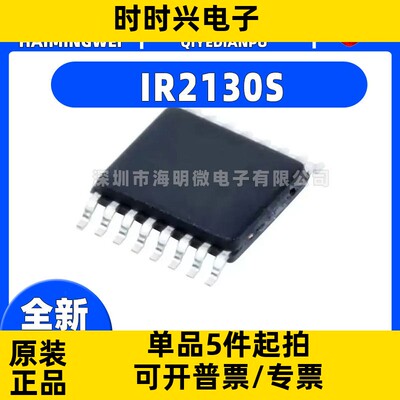 IR2130S 2131S 2132S 2133S 2136S 2135S 2233S STRPBF 贴片SOP28