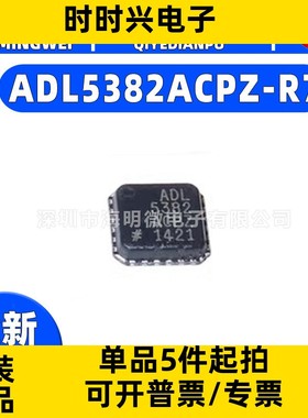 ADL5382ACPZ-R7封装QFN-24 ADL5382ACPZ-R7 RF调制器和解调器 ic