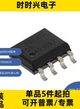 FDS5670 分立半导体产品 晶体管 FET，MOSFET 单 FET，MOSFET