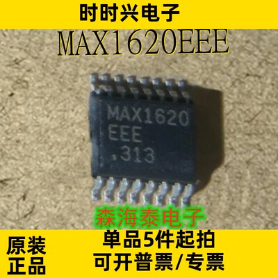 MAX1620EEE MAX1620 SSOP-16 全新原装 可配单