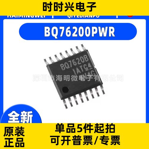 全新原装BQ76200PWR封装TSSOP-16 BQ76200PWR 电池管理 芯片ic