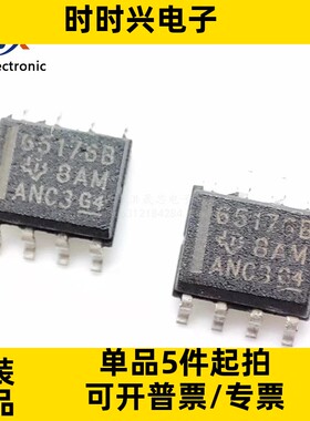 全新原装 SN65176BDR 丝印 65176B 贴片 SOP8 接口收发器芯片IC