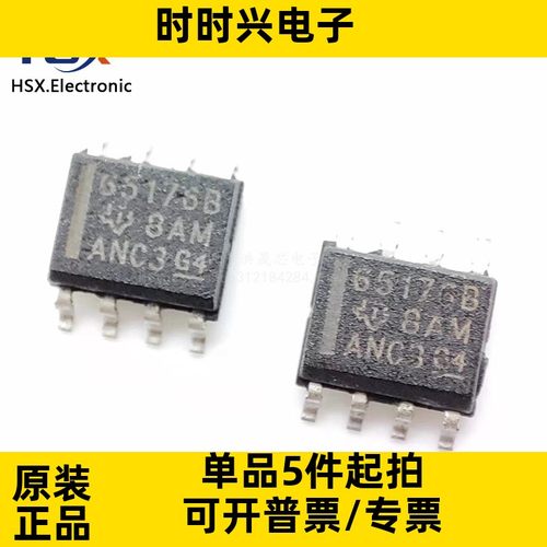 全新原装 SN65176BDR 丝印 65176B 贴片 SOP8 接口收发器芯片IC