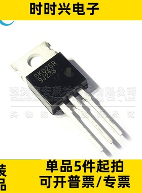 SK025RTP SK025R TO-220 三极管 全新原装 晶闸管可控硅模块 IC