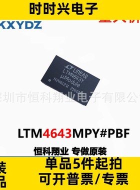 LTM4643MPY#PBF 直流转换器DC DC CONVERTER 3X0.6-3.3V
