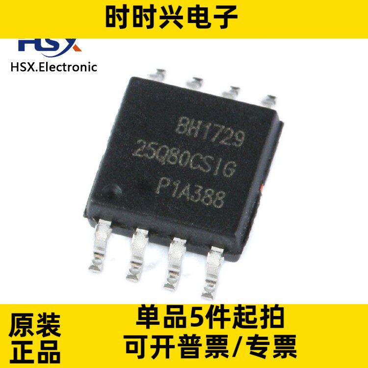 全新原装 GD25Q80CSIG 贴片SOP-8 8Mbit SPI FLASH存储器芯片