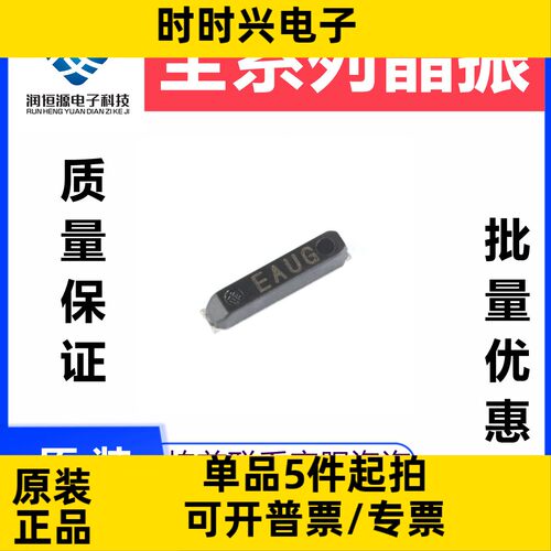 全新 MC146 32.768KHZ 32.768K 7*1.5*1.4MM 贴片晶振