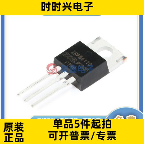 IRFB4110PBF 封装TO220 全新原装 场效应管 N沟道