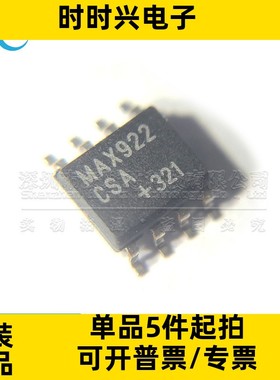 MAX922CSA MAX922CSA+T MAX922CSA+ 全新原装集成芯片 封装SOP-8