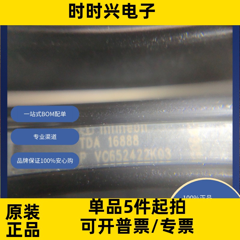 TDA16888 原装现货  电源管理（PMIC） PFC（功率因数校正）