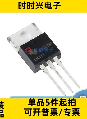 LM317KCS 封装TO220 全新原装 稳压器芯片