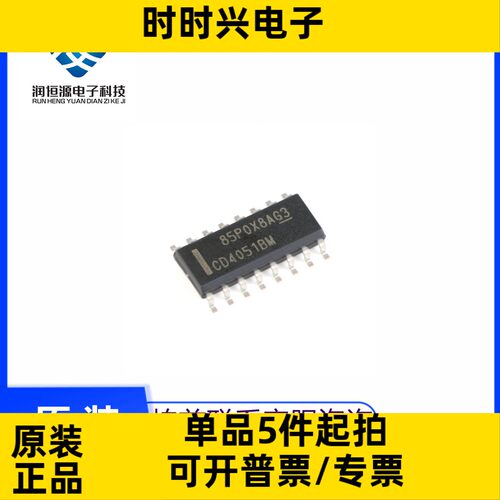 全新原 CD4051BM CD4051 八选一模拟开关芯片 贴片SOP16