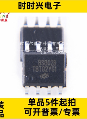 原装正品 BS802B 贴片SOP8 触摸 双键触控芯片 工作电压2.2V~5.5V