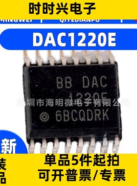 DAC 1220 1221 7731 7678 E  SPWR LCN RGET封装SOP-16数模转化器