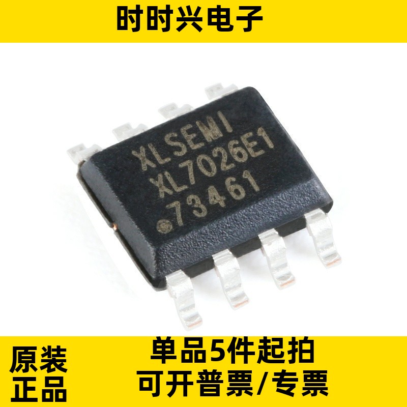 XL7026E1 SOP-8 0.6A 1.25-20V 150KHz降压直流转换器