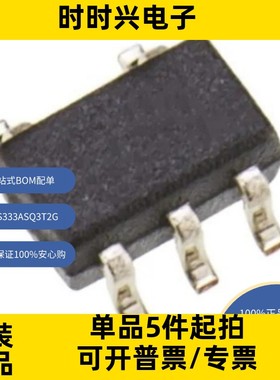 NCS333ASQ3T2G 原装现货 线性 放大器 仪器，运算放大器，缓冲器
